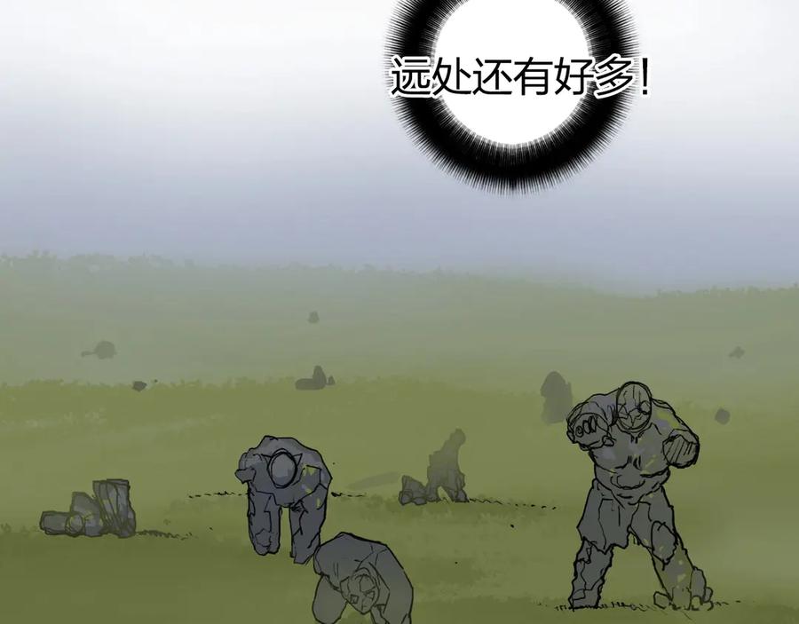超能立方 第198话 石像与秘密 第53页