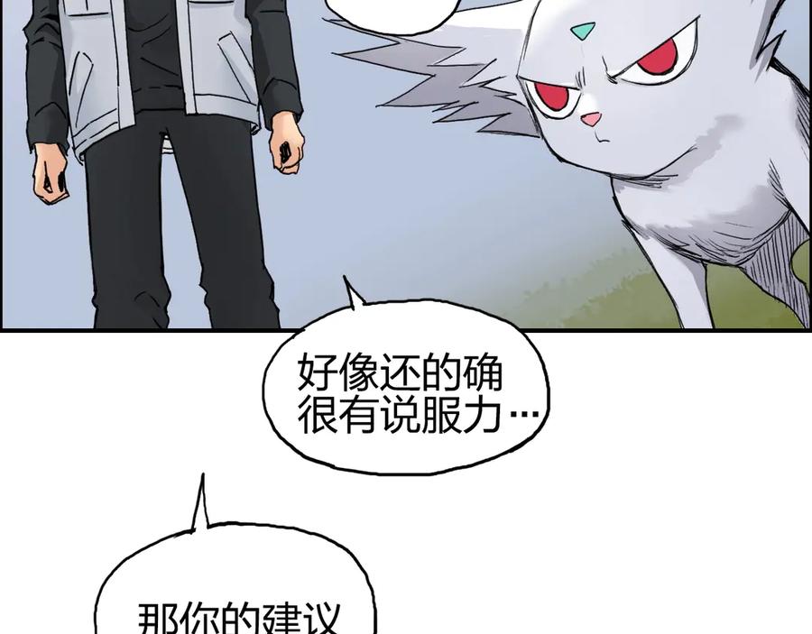 超能立方 第198话 石像与秘密 第80页