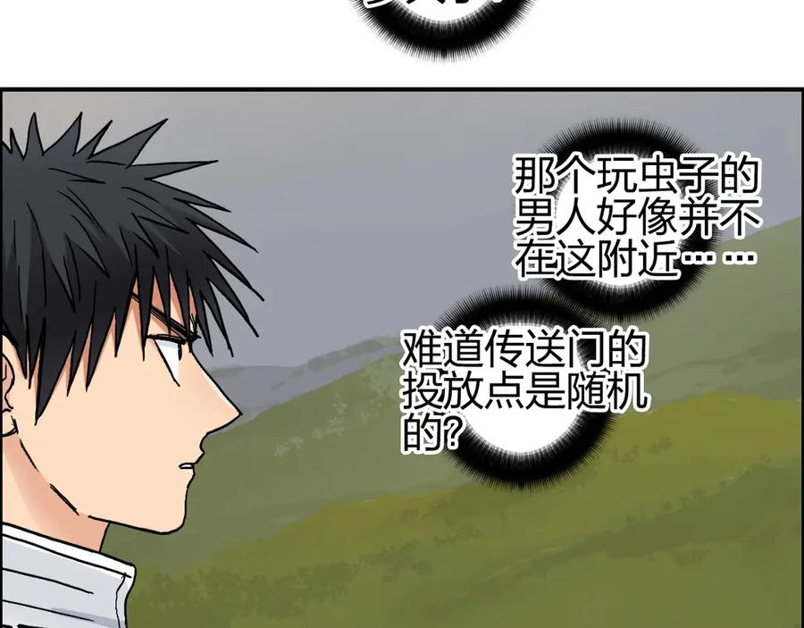 超能立方 第198话 石像与秘密 第6页