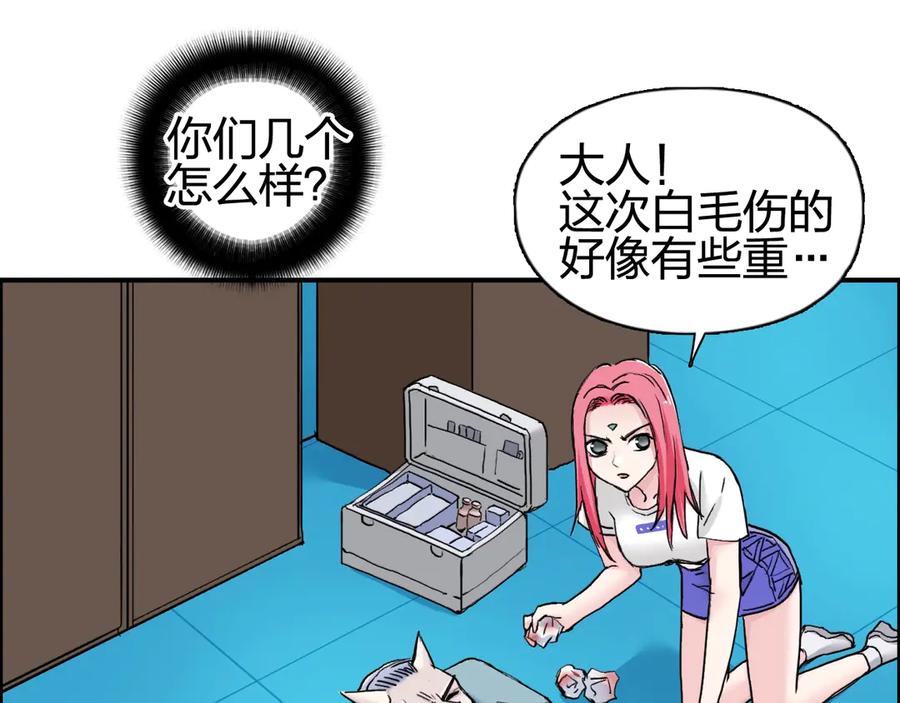 超能立方 第198话 石像与秘密 第8页