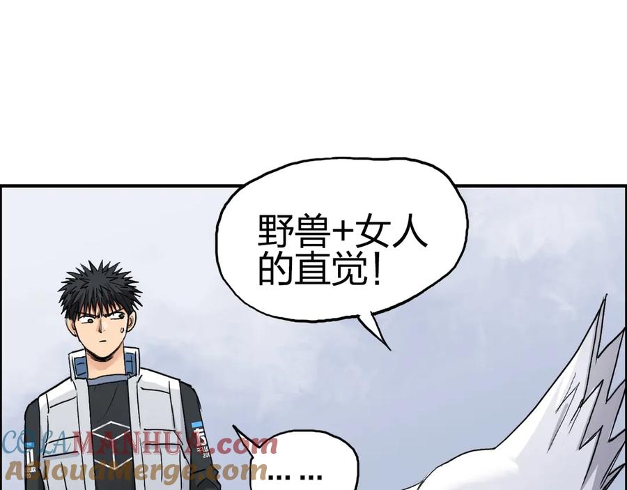 超能立方 第198话 石像与秘密 第79页