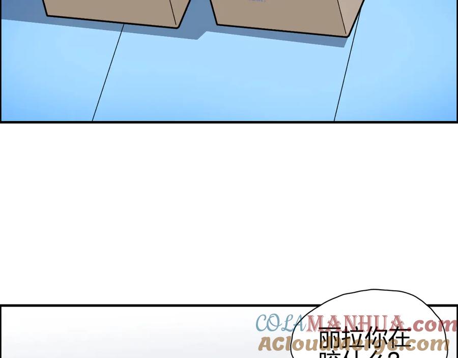 超能立方 第198话 石像与秘密 第39页
