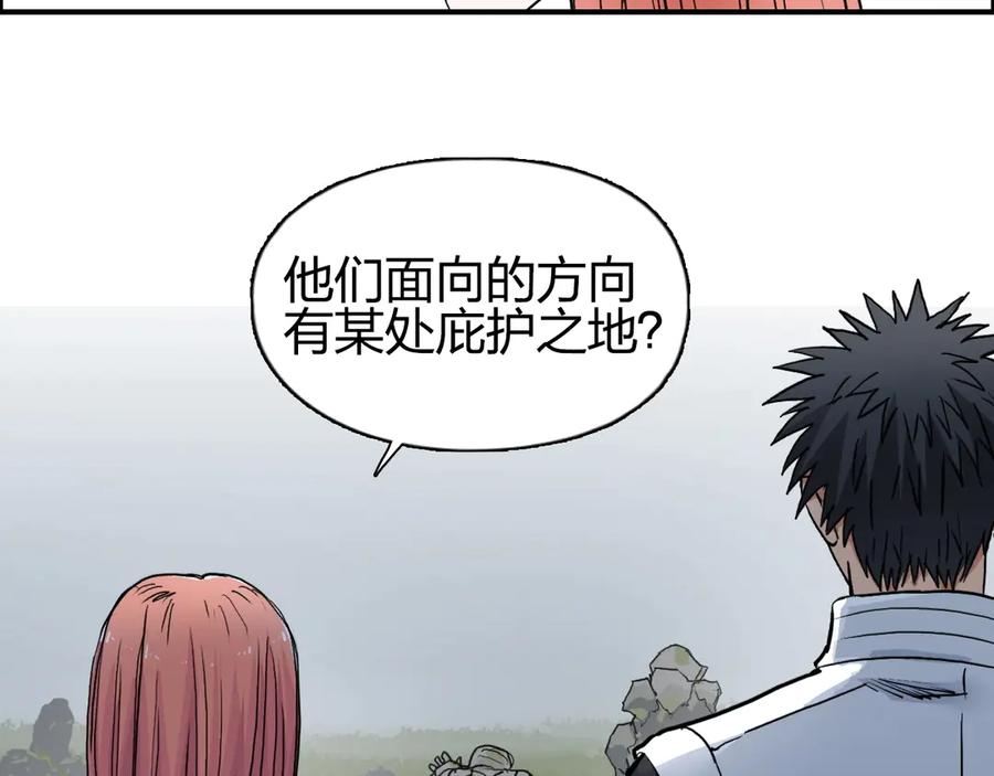 超能立方 第198话 石像与秘密 第68页