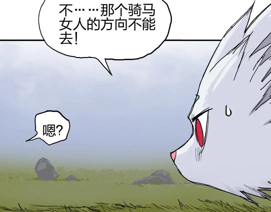 超能立方 第198话 石像与秘密 第76页