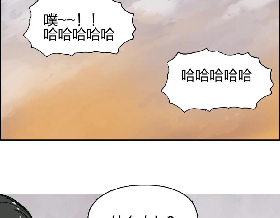 超能立方 第198话 石像与秘密 第96页