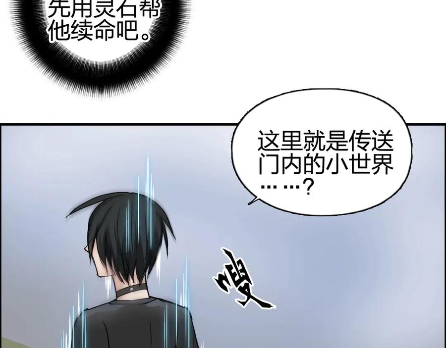 超能立方 第198话 石像与秘密 第13页