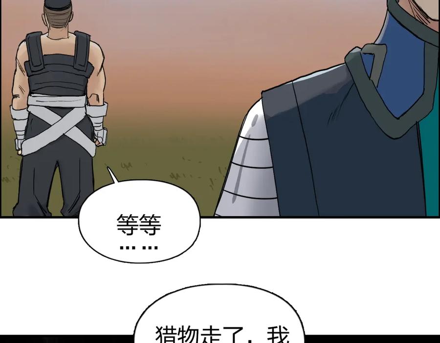 超能立方 第198话 石像与秘密 第109页