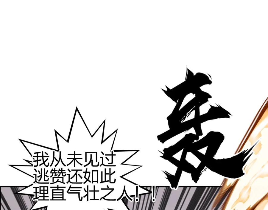 超能立方 第198话 石像与秘密 第130页