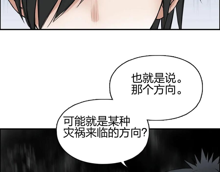 超能立方 第198话 石像与秘密 第65页