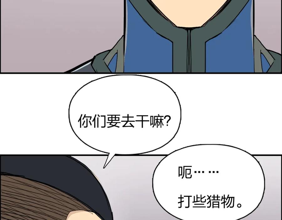 超能立方 第198话 石像与秘密 第106页