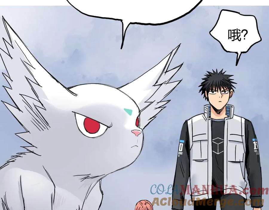 超能立方 第198话 石像与秘密 第83页