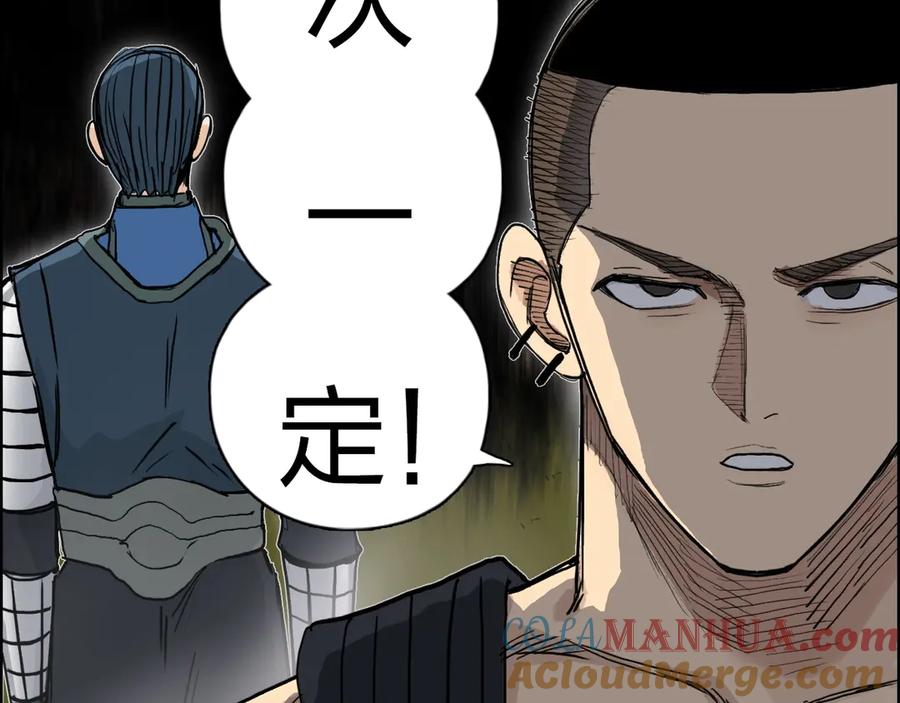 超能立方 第198话 石像与秘密 第127页