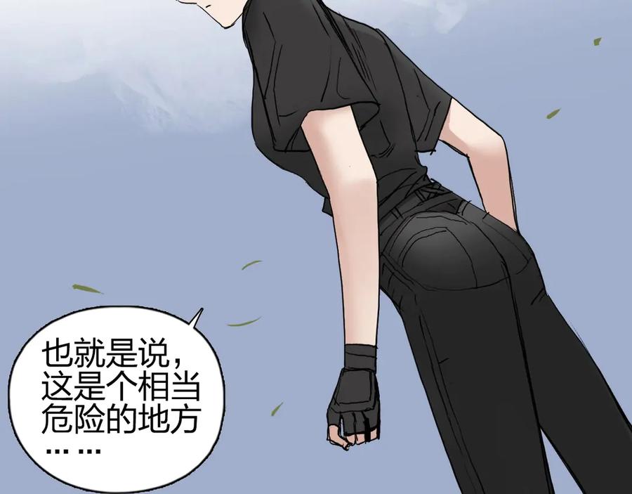 超能立方 第198话 石像与秘密 第60页
