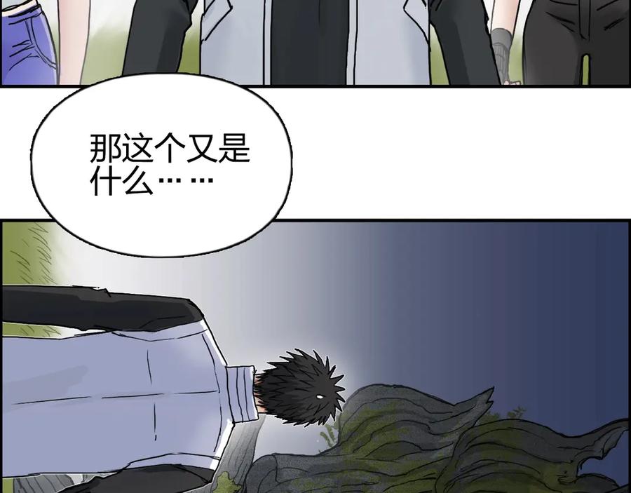 超能立方 第198话 石像与秘密 第120页