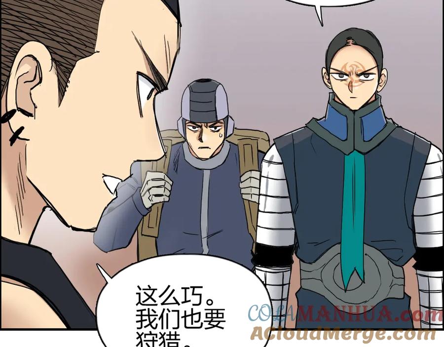 超能立方 第198话 石像与秘密 第107页