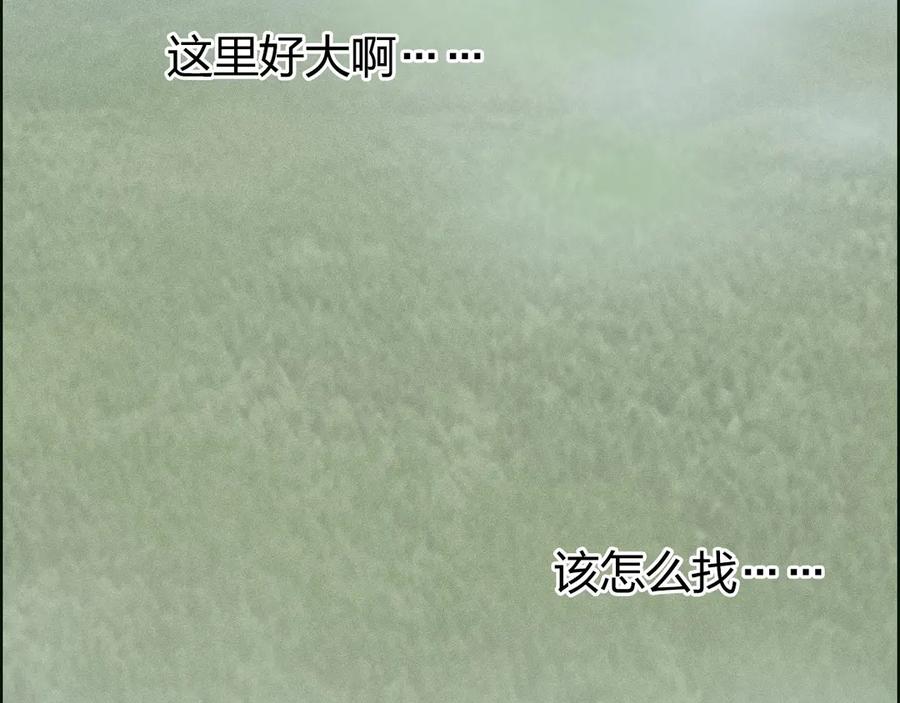 超能立方 第198话 石像与秘密 第32页