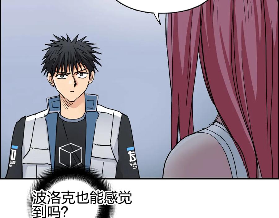 超能立方 第198话 石像与秘密 第18页