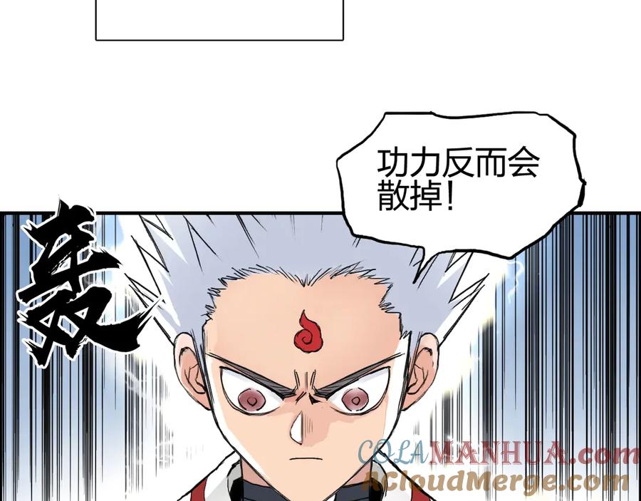 超能立方 第198话 石像与秘密 第23页