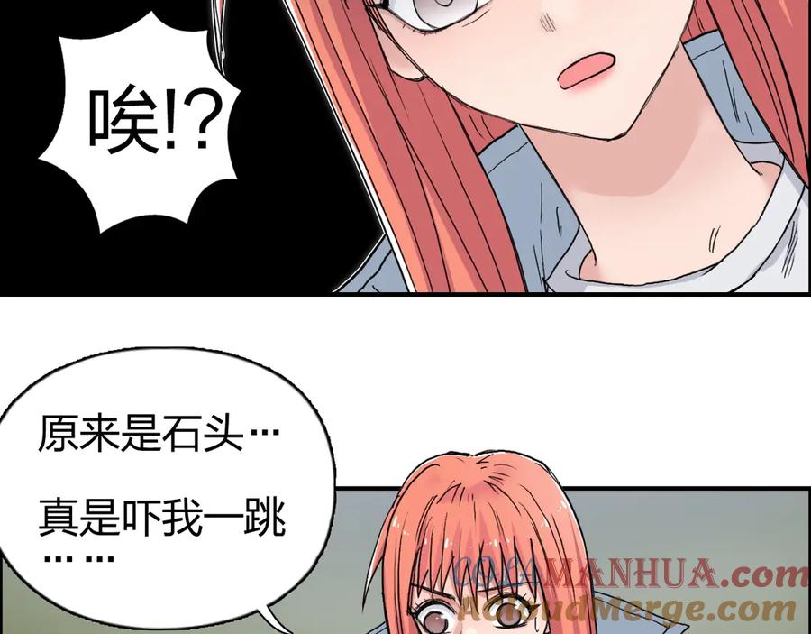 超能立方 第198话 石像与秘密 第43页