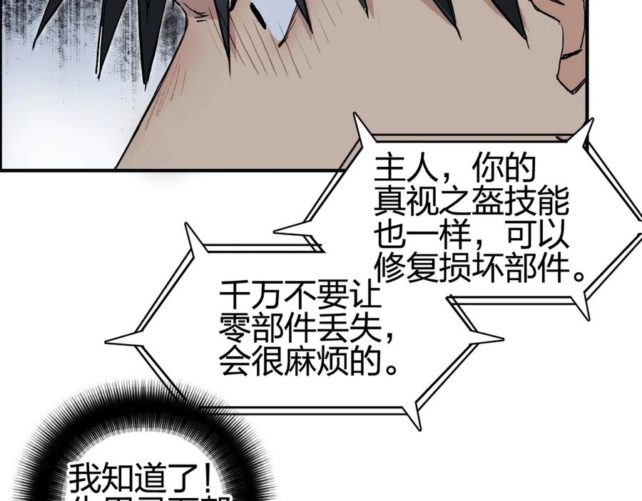 超能立方 第198话 石像与秘密 第12页