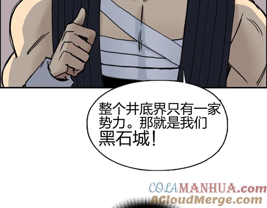 超能立方 第198话 石像与秘密 第103页