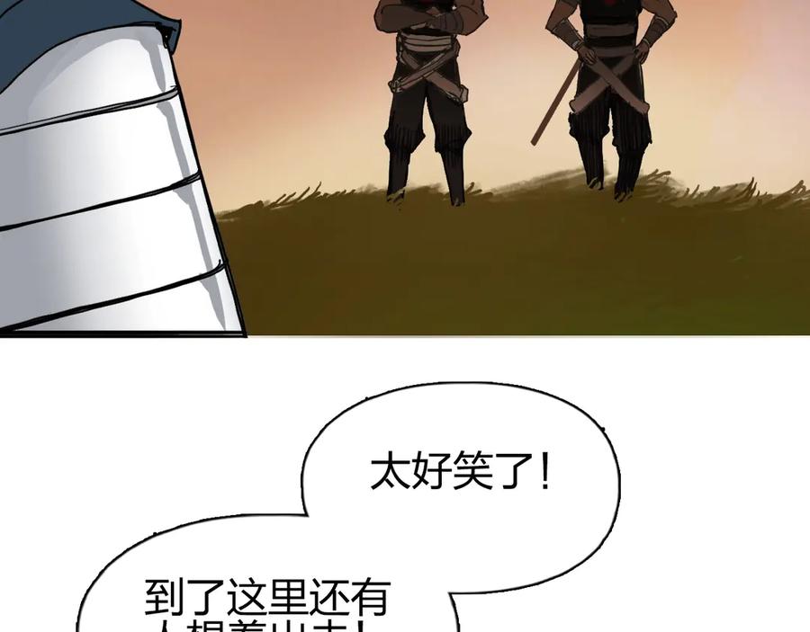 超能立方 第198话 石像与秘密 第98页