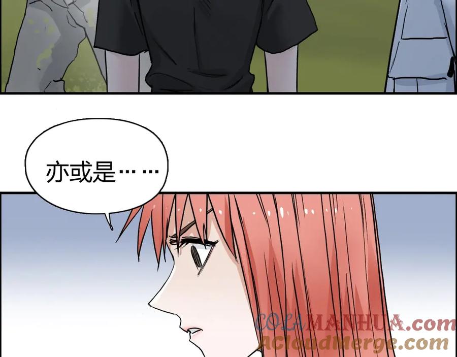 超能立方 第198话 石像与秘密 第67页