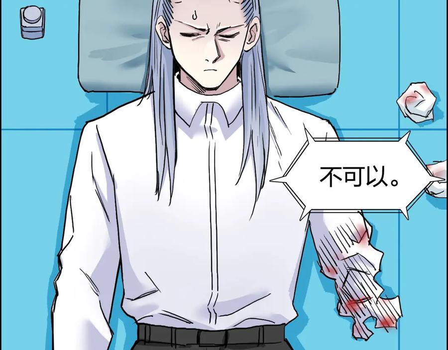 超能立方 第198话 石像与秘密 第10页