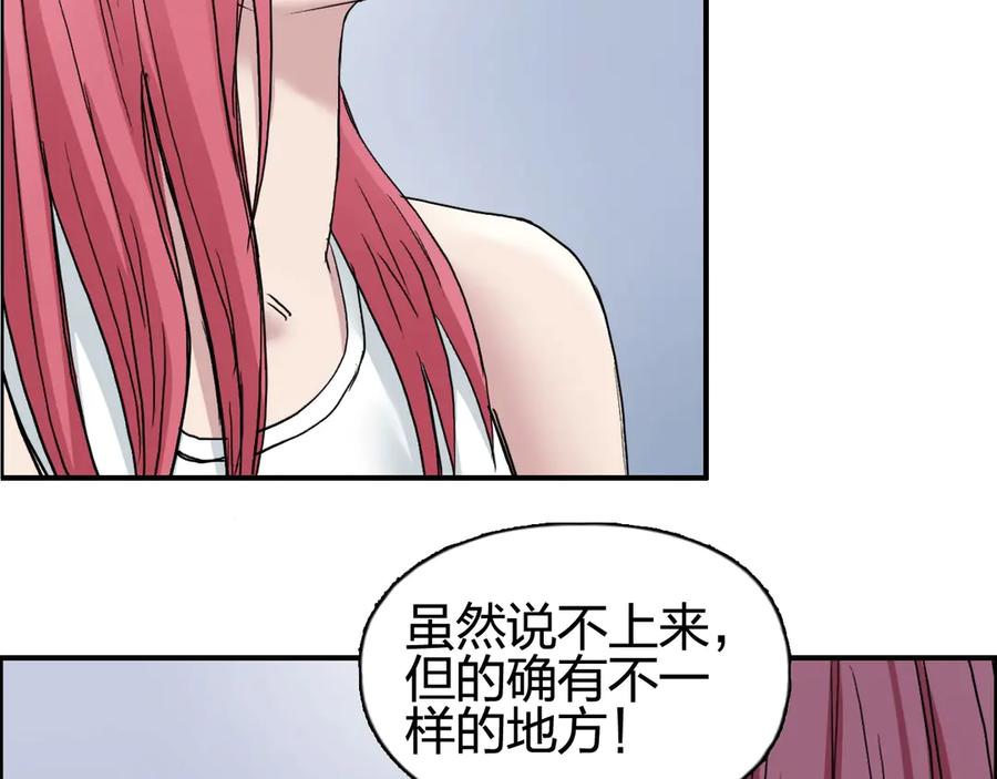 超能立方 第198话 石像与秘密 第17页