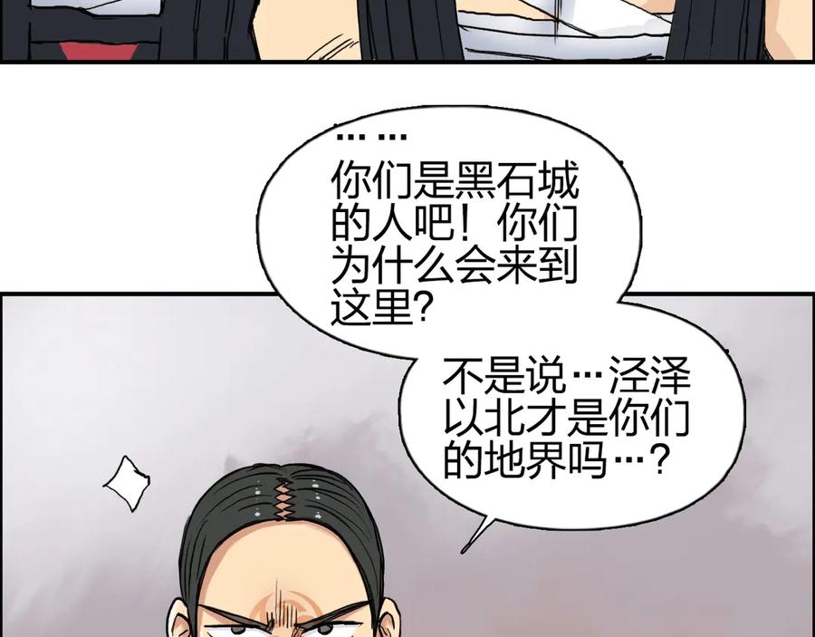 超能立方 第198话 石像与秘密 第100页