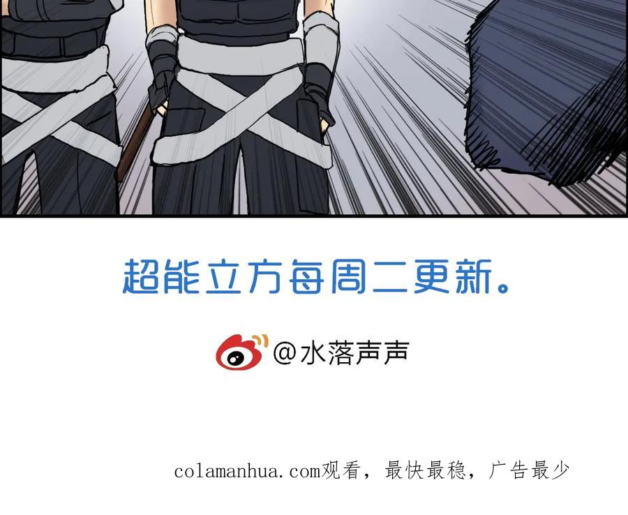 超能立方 第198话 石像与秘密 第132页