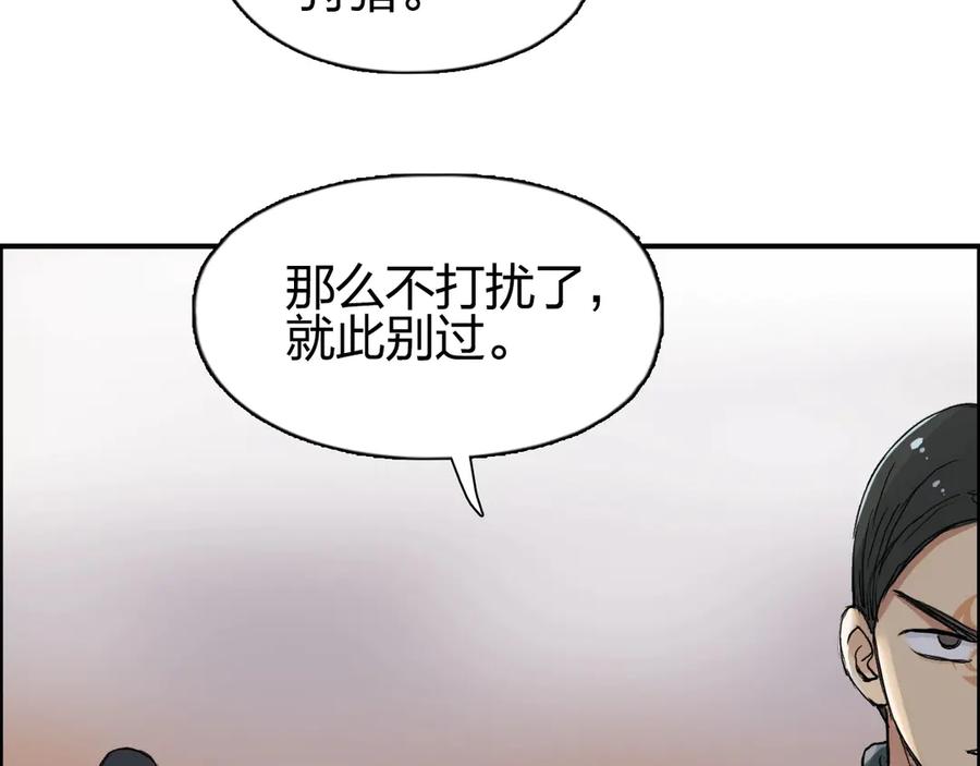 超能立方 第198话 石像与秘密 第108页
