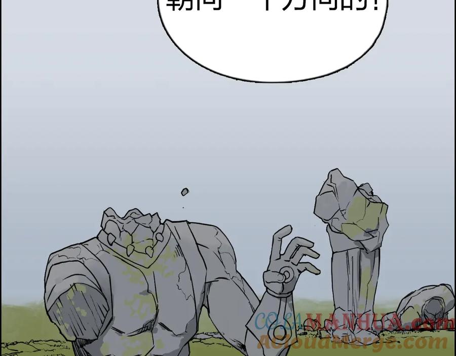 超能立方 第198话 石像与秘密 第63页