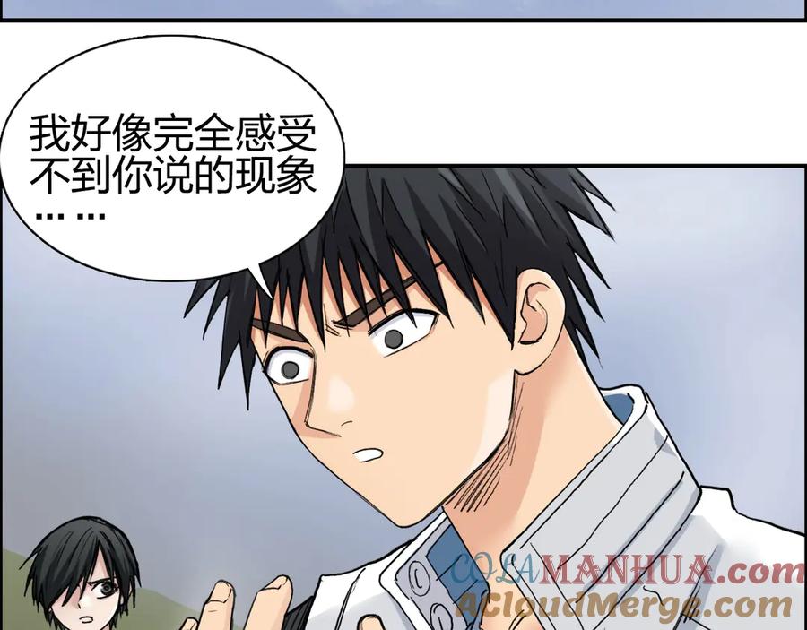 超能立方 第198话 石像与秘密 第35页
