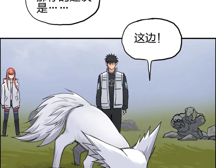 超能立方 第198话 石像与秘密 第81页