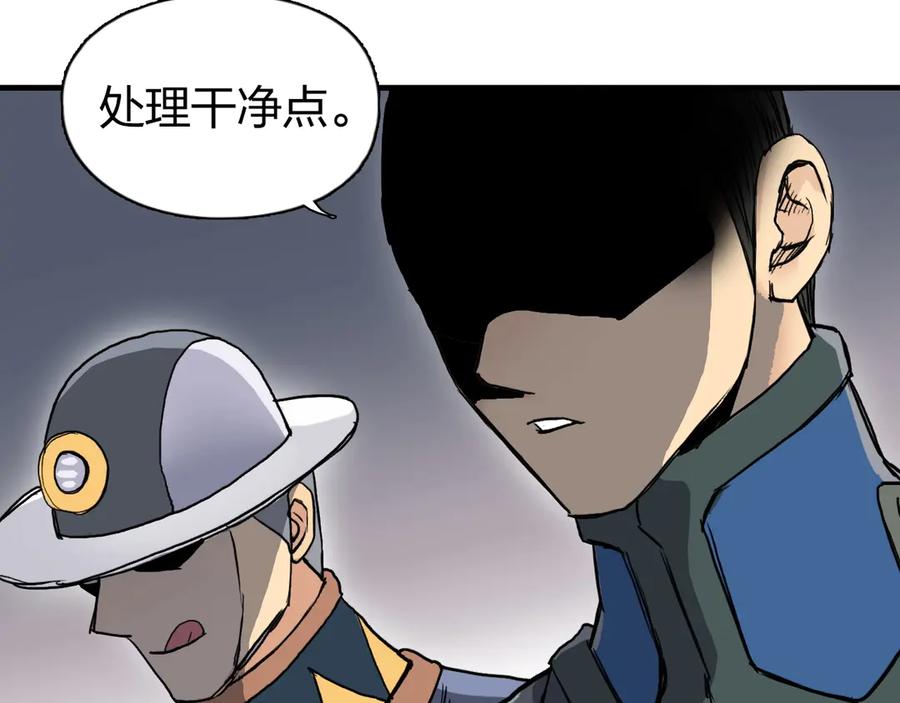 超能立方 第198话 石像与秘密 第113页