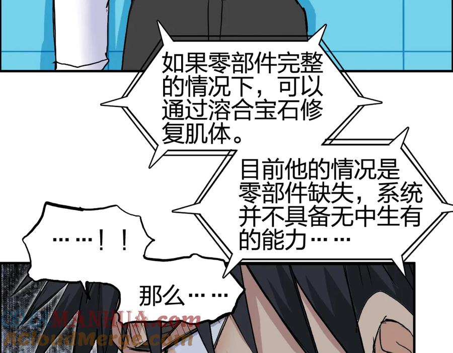 超能立方 第198话 石像与秘密 第11页