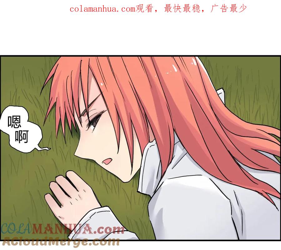 超能立方 第198话 石像与秘密 第1页