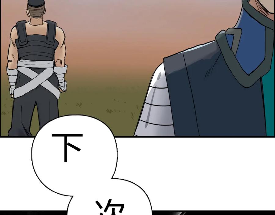 超能立方 第198话 石像与秘密 第126页