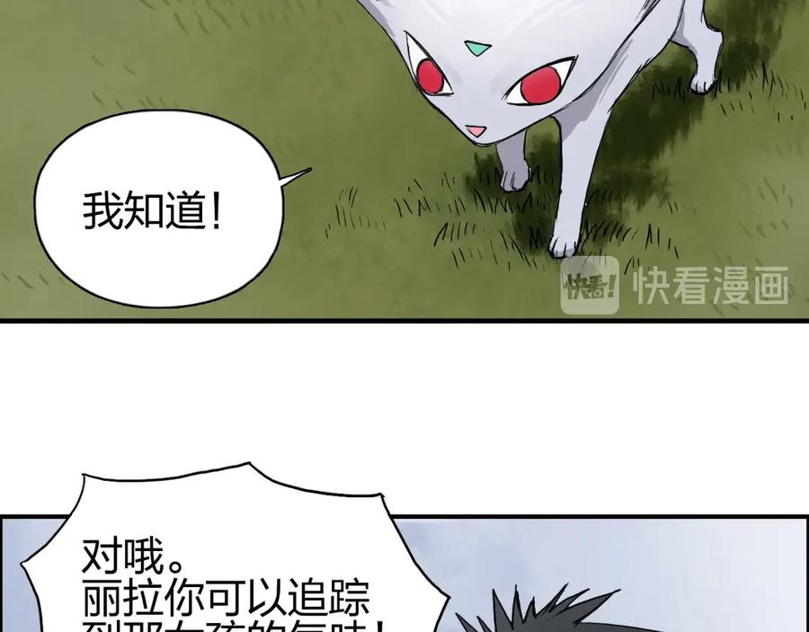 超能立方 第198话 石像与秘密 第74页