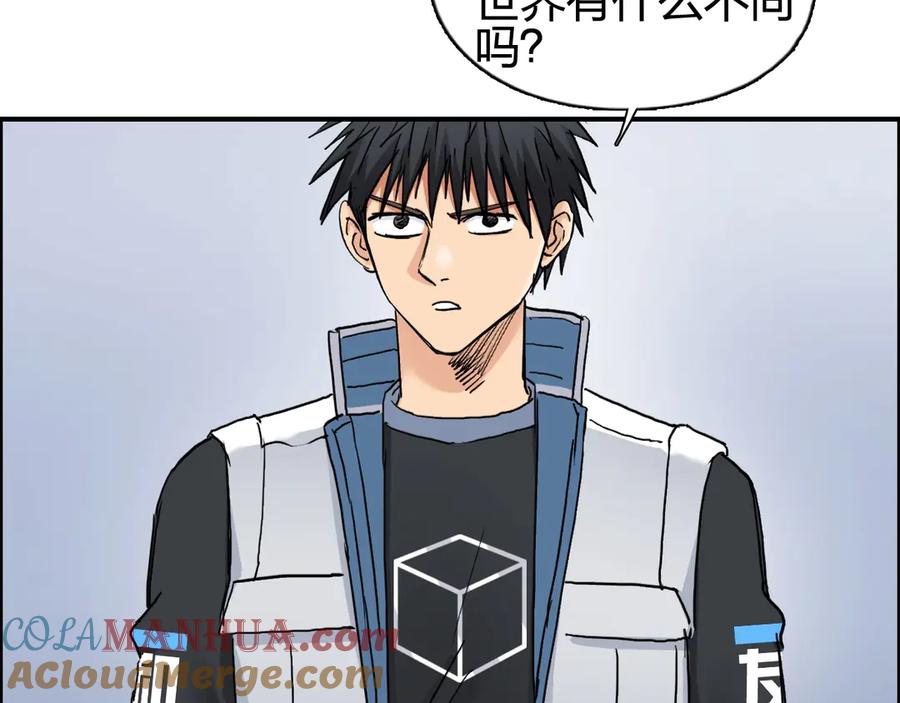 超能立方 第198话 石像与秘密 第15页
