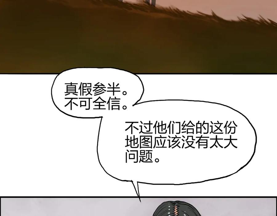 超能立方 第198话 石像与秘密 第88页