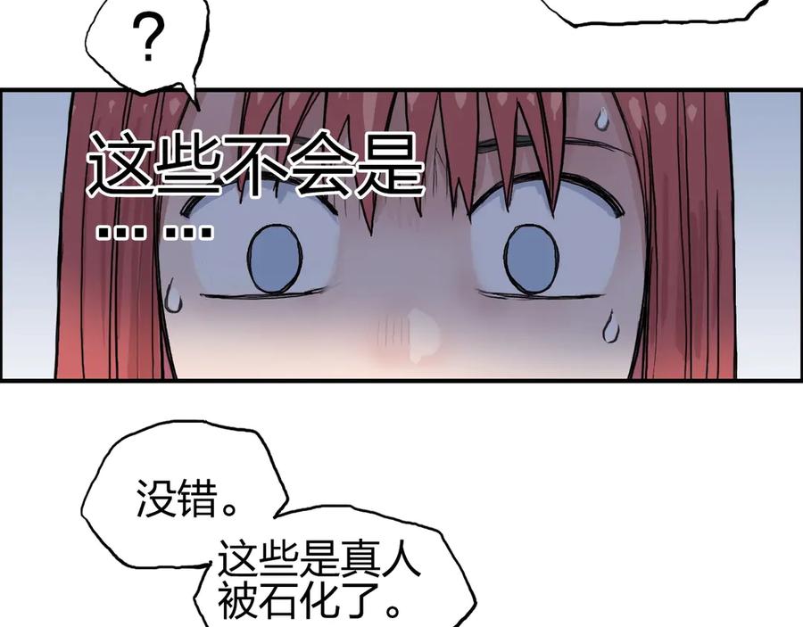 超能立方 第198话 石像与秘密 第57页