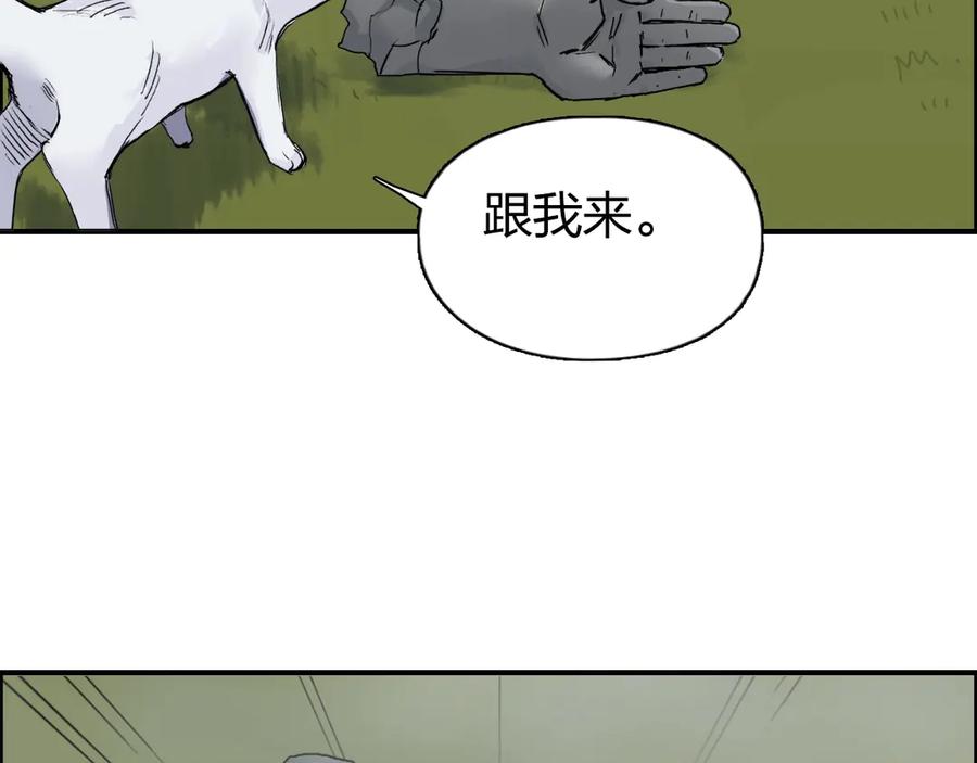 超能立方 第198话 石像与秘密 第45页