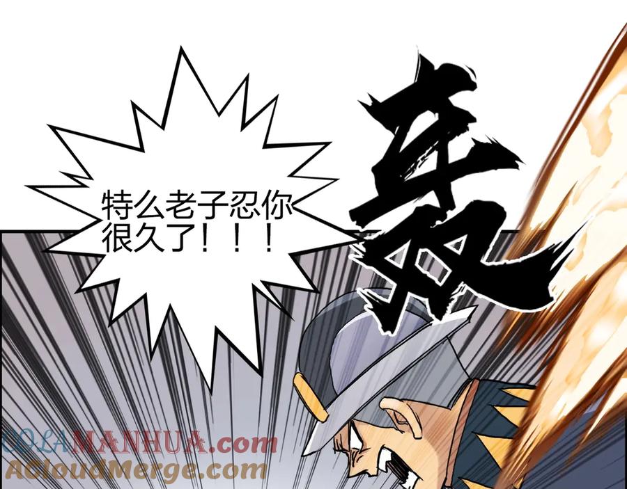 超能立方 第198话 石像与秘密 第115页