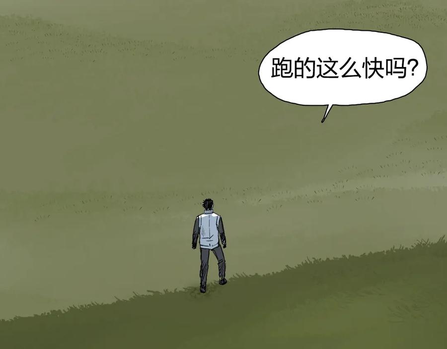 超能立方 第198话 石像与秘密 第4页