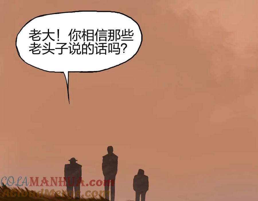 超能立方 第198话 石像与秘密 第87页