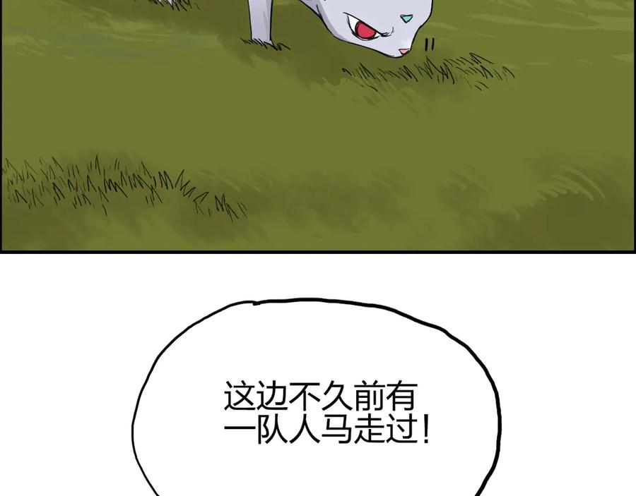 超能立方 第198话 石像与秘密 第82页