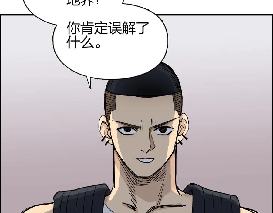 超能立方 第198话 石像与秘密 第102页