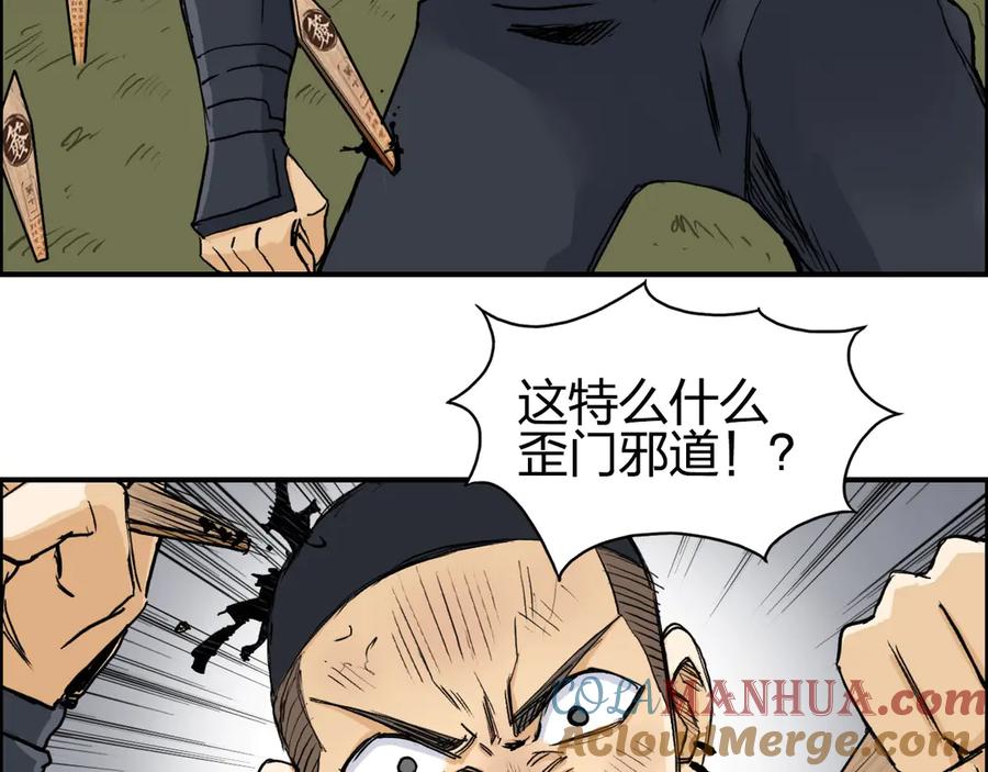 超能立方 第199话 黄雀在后 第65页